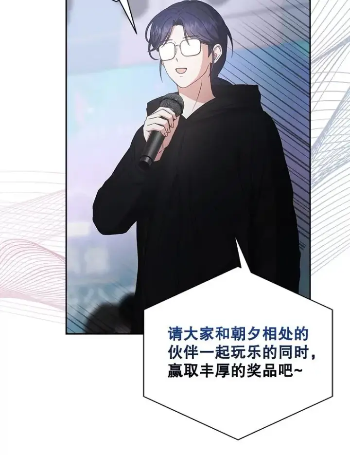 漫画《不出道就完蛋了》37.两种排名第77张图