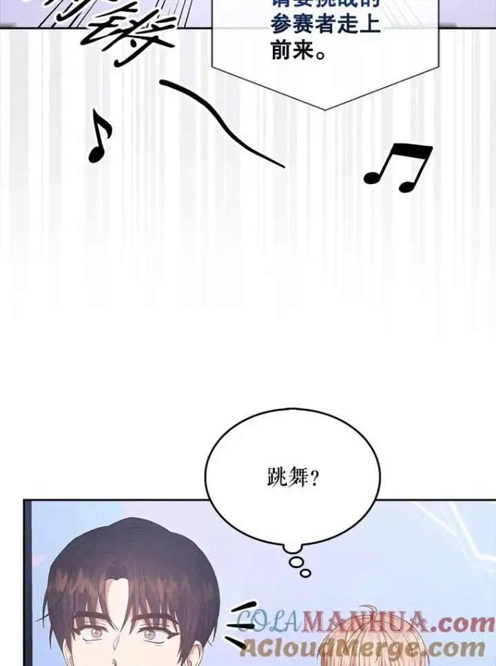 漫画《不出道就完蛋了》37.两种排名第88张图