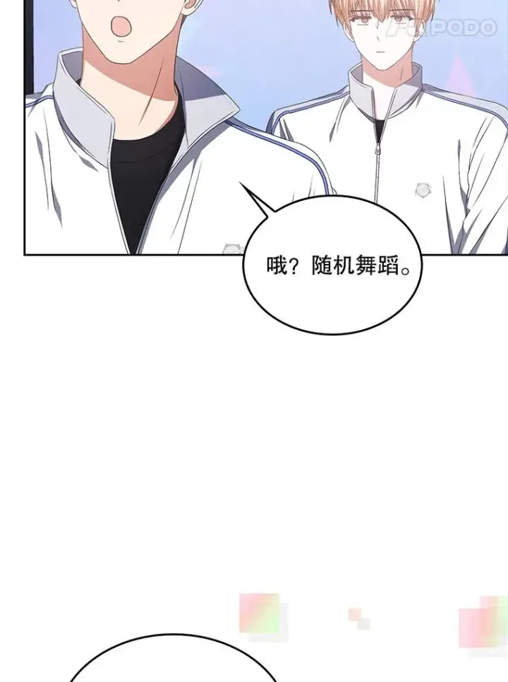 漫画《不出道就完蛋了》37.两种排名第89张图