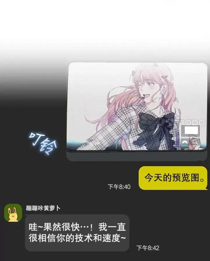 漫画《不出道就完蛋了》2.她上钩了！第14张图