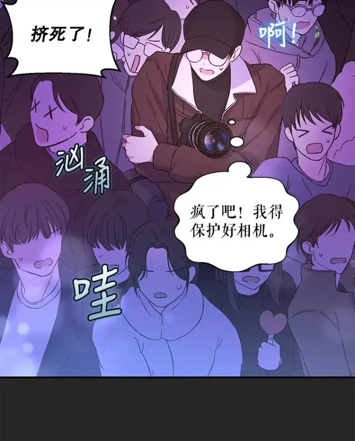 漫画《不出道就完蛋了》2.她上钩了！第18张图