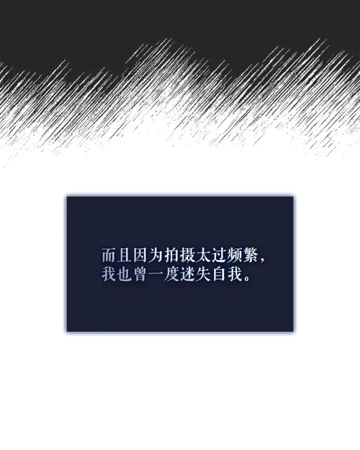 漫画《不出道就完蛋了》2.她上钩了！第19张图