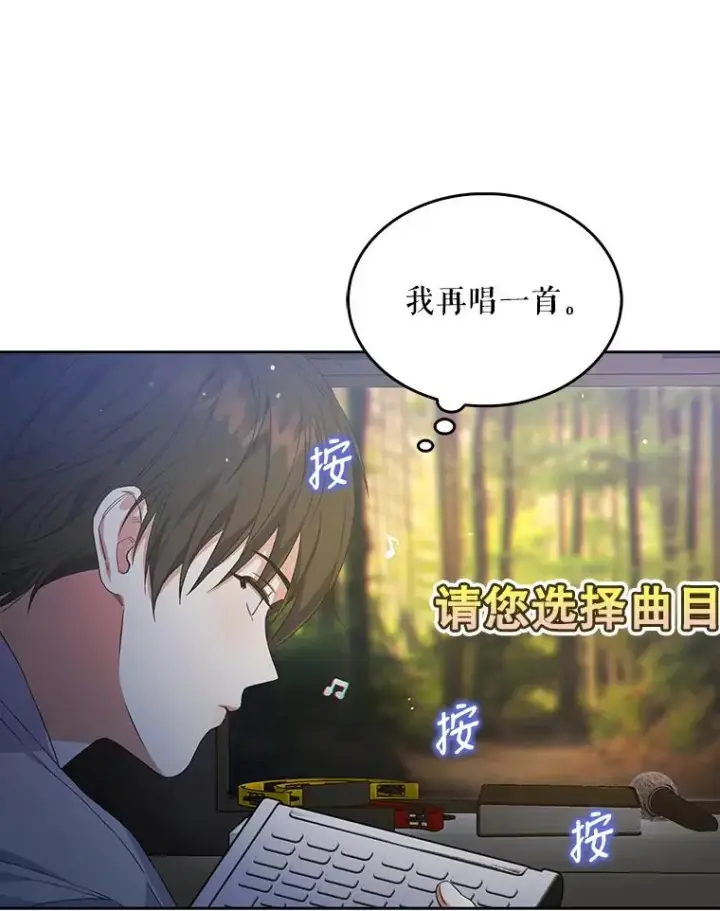 漫画《不出道就完蛋了》2.她上钩了！第40张图