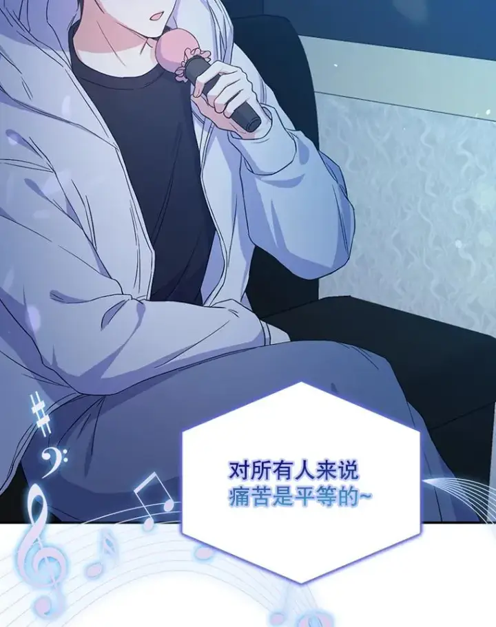 漫画《不出道就完蛋了》2.她上钩了！第43张图