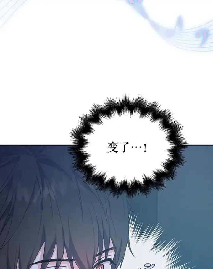 漫画《不出道就完蛋了》2.她上钩了！第44张图