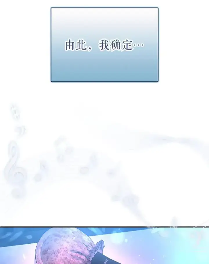 漫画《不出道就完蛋了》2.她上钩了！第48张图