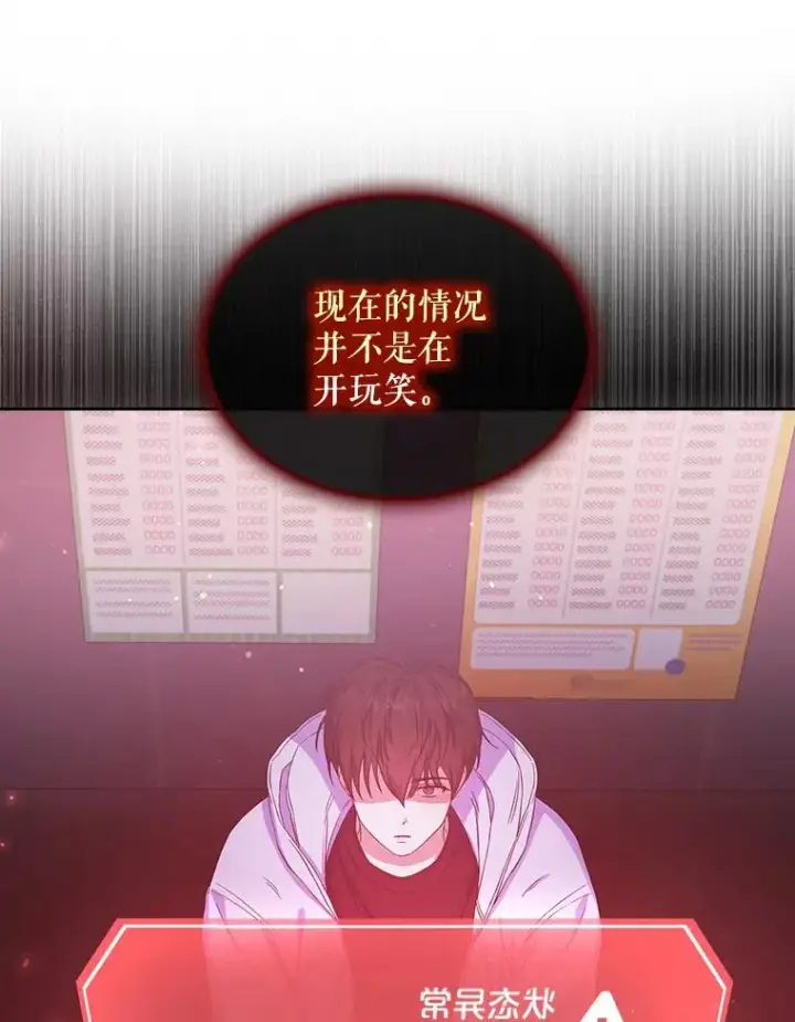 漫画《不出道就完蛋了》2.她上钩了！第50张图