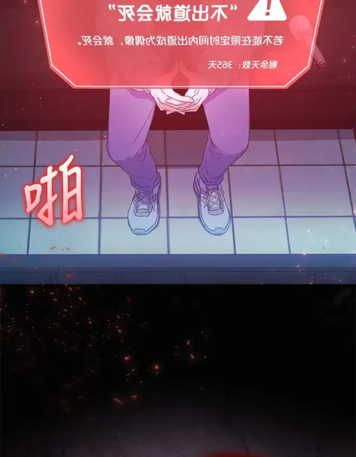 漫画《不出道就完蛋了》2.她上钩了！第51张图