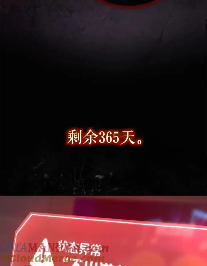 漫画《不出道就完蛋了》2.她上钩了！第53张图