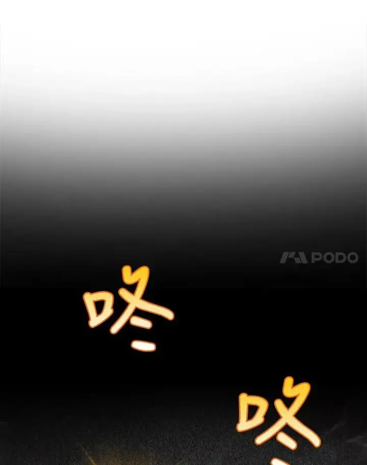 漫画《不出道就完蛋了》2.她上钩了！第59张图
