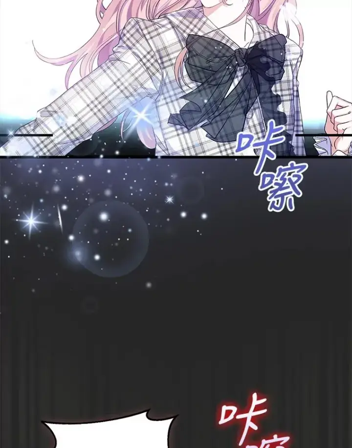 漫画《不出道就完蛋了》2.她上钩了！第6张图