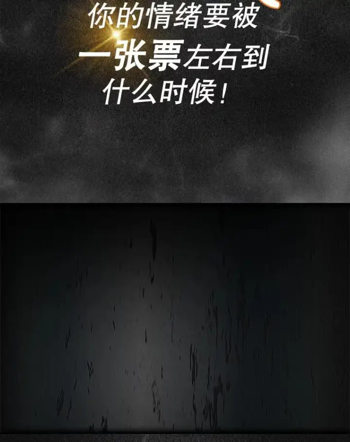 漫画《不出道就完蛋了》2.她上钩了！第60张图