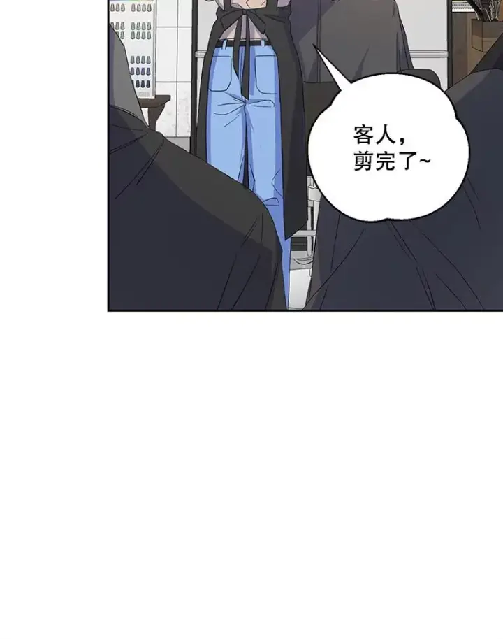 漫画《不出道就完蛋了》2.她上钩了！第67张图
