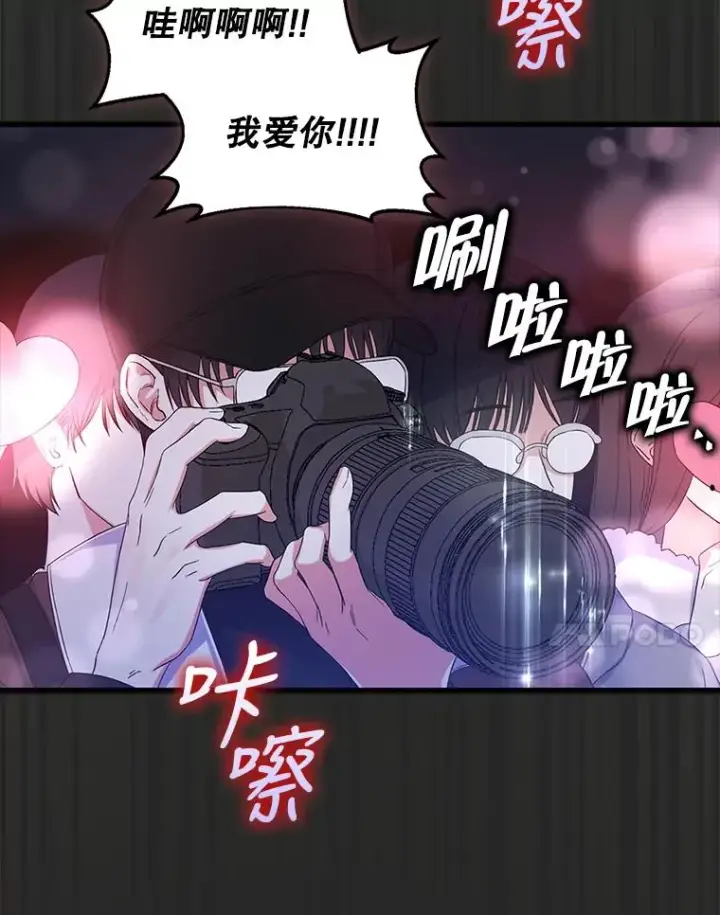 漫画《不出道就完蛋了》2.她上钩了！第7张图