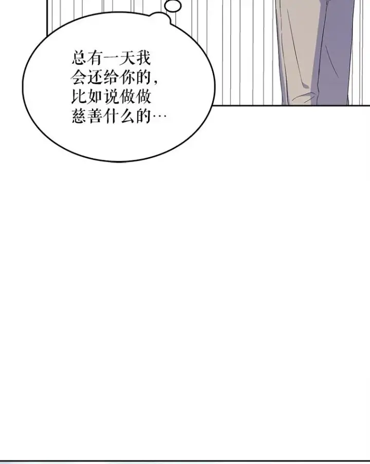 漫画《不出道就完蛋了》2.她上钩了！第74张图