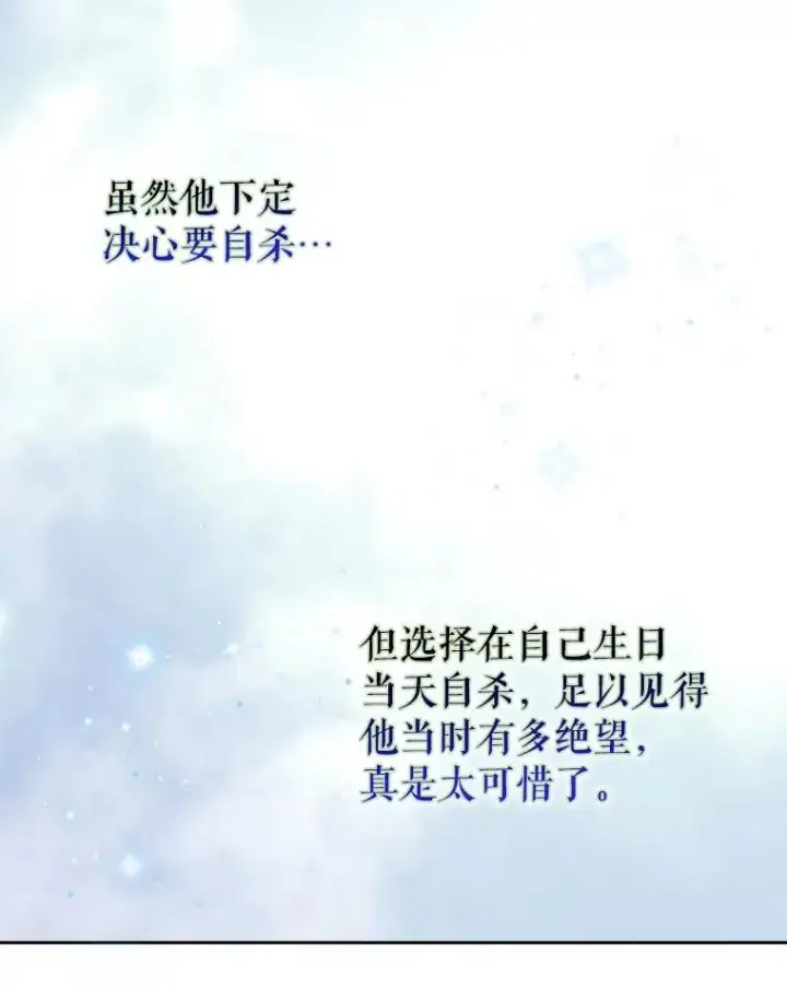漫画《不出道就完蛋了》2.她上钩了！第75张图