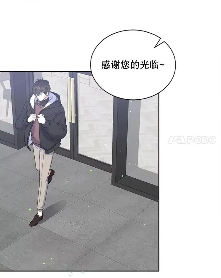 漫画《不出道就完蛋了》2.她上钩了！第76张图