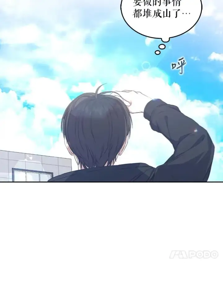 漫画《不出道就完蛋了》2.她上钩了！第79张图