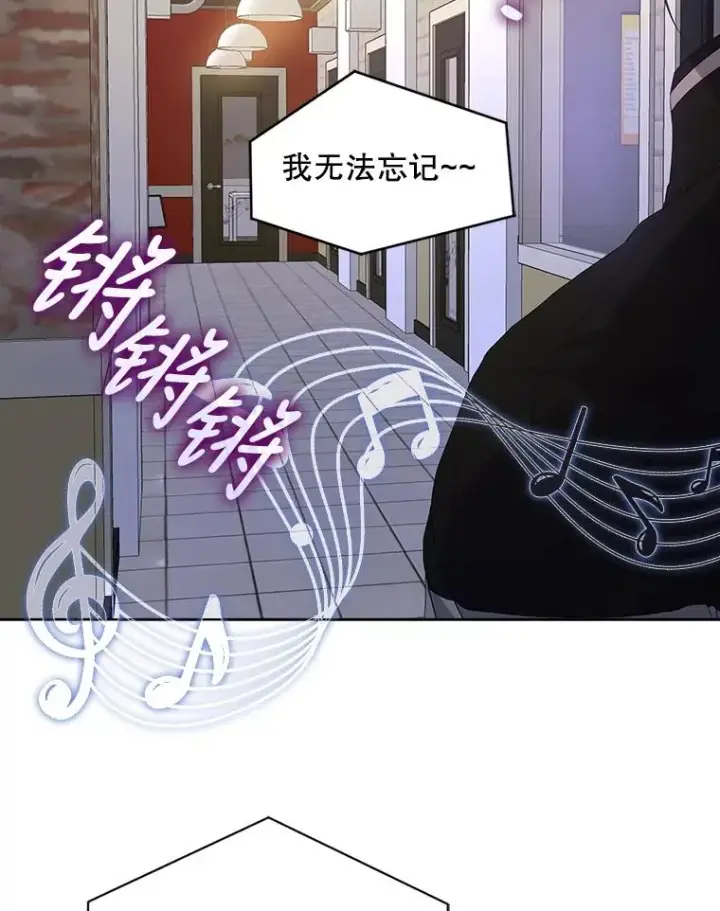 漫画《不出道就完蛋了》2.她上钩了！第91张图