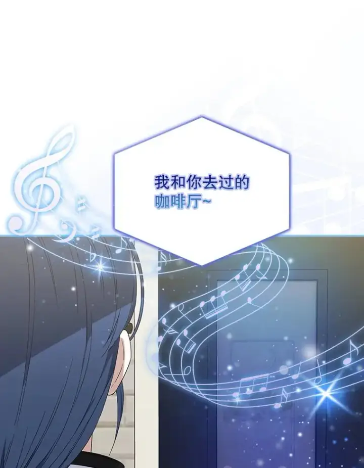 漫画《不出道就完蛋了》2.她上钩了！第95张图