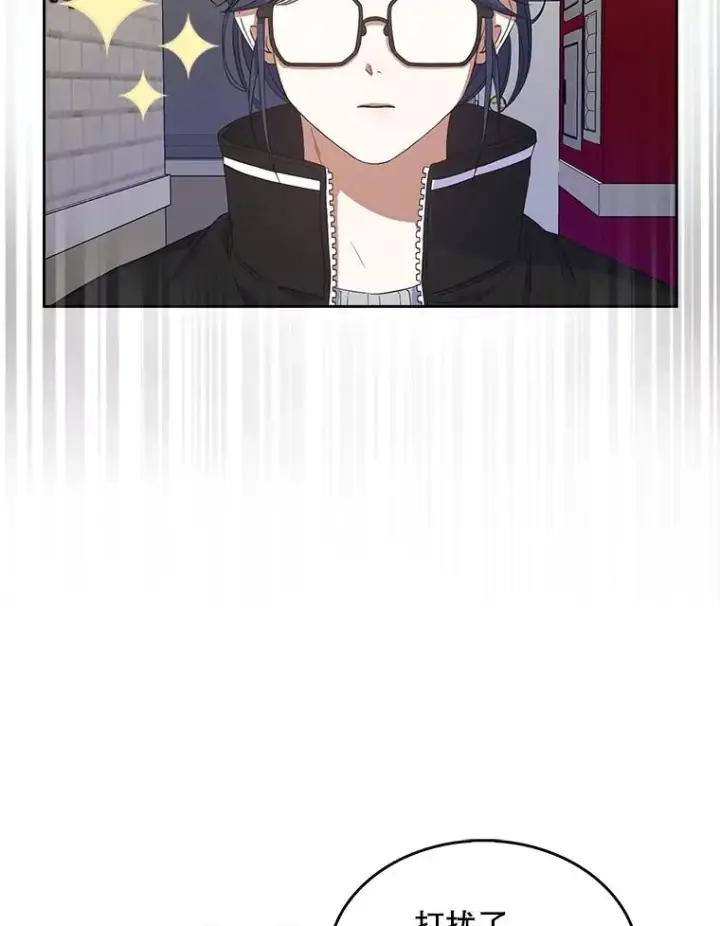 漫画《不出道就完蛋了》2.她上钩了！第98张图