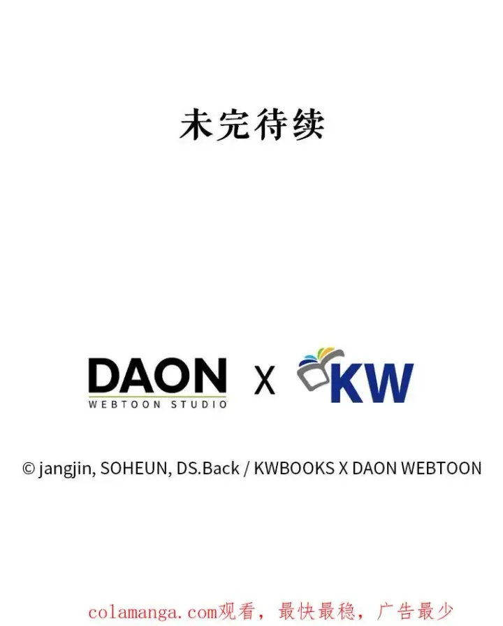 漫画《不出道就完蛋了》38.中奖了第100张图