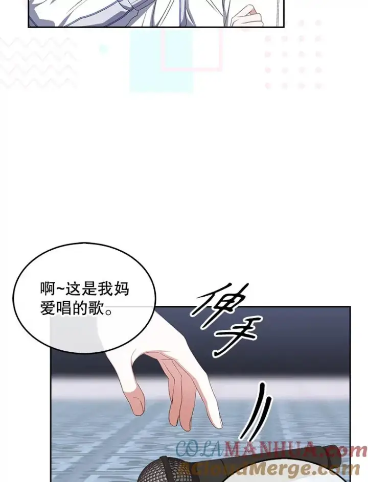漫画《不出道就完蛋了》38.中奖了第37张图