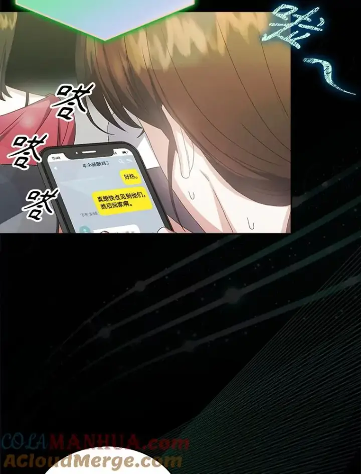漫画《不出道就完蛋了》38.中奖了第45张图