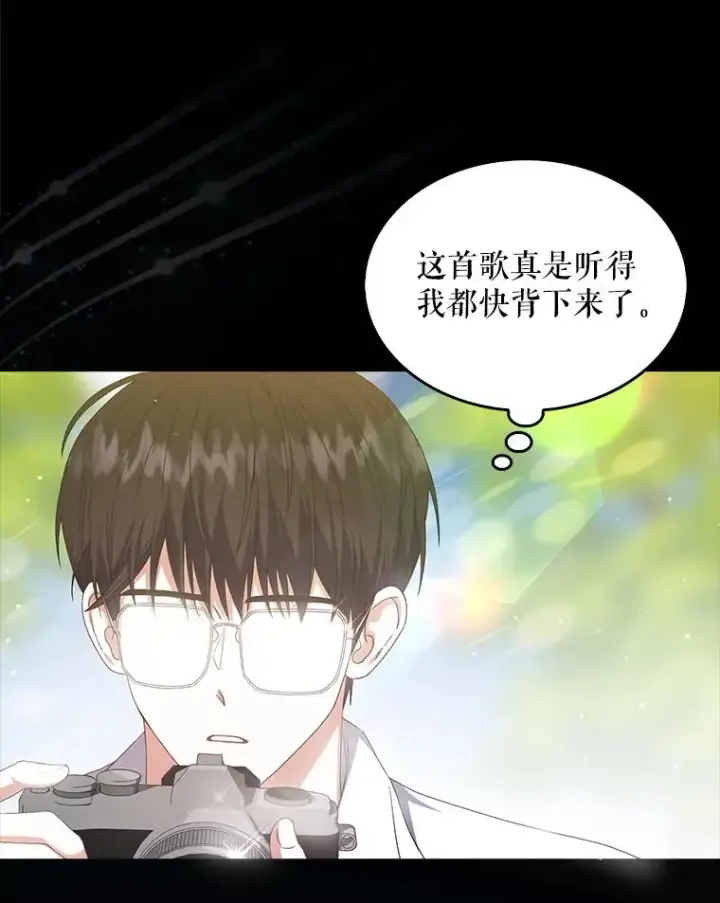 漫画《不出道就完蛋了》38.中奖了第47张图