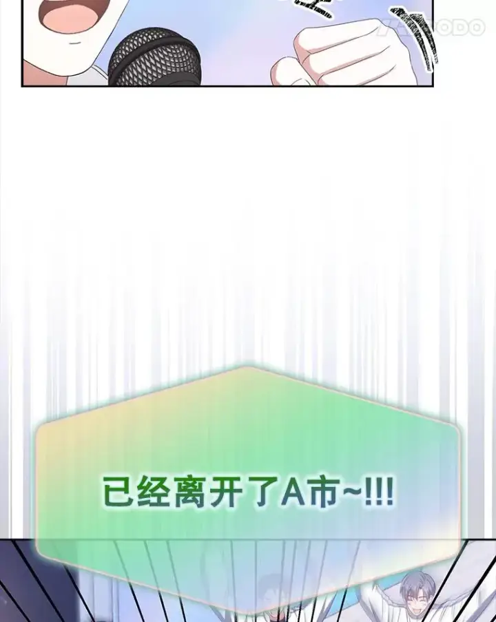 漫画《不出道就完蛋了》38.中奖了第55张图