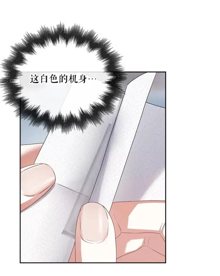 漫画《不出道就完蛋了》38.中奖了第60张图