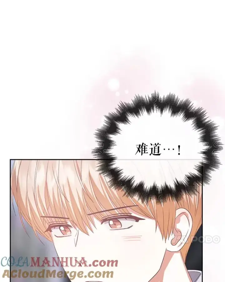 漫画《不出道就完蛋了》38.中奖了第61张图