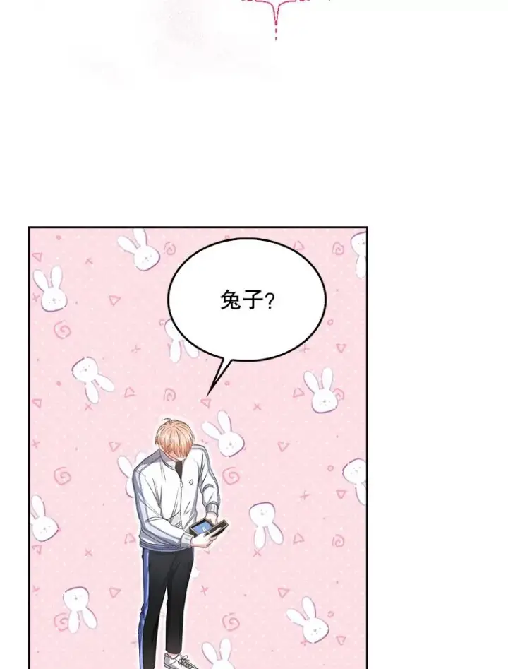 漫画《不出道就完蛋了》38.中奖了第94张图