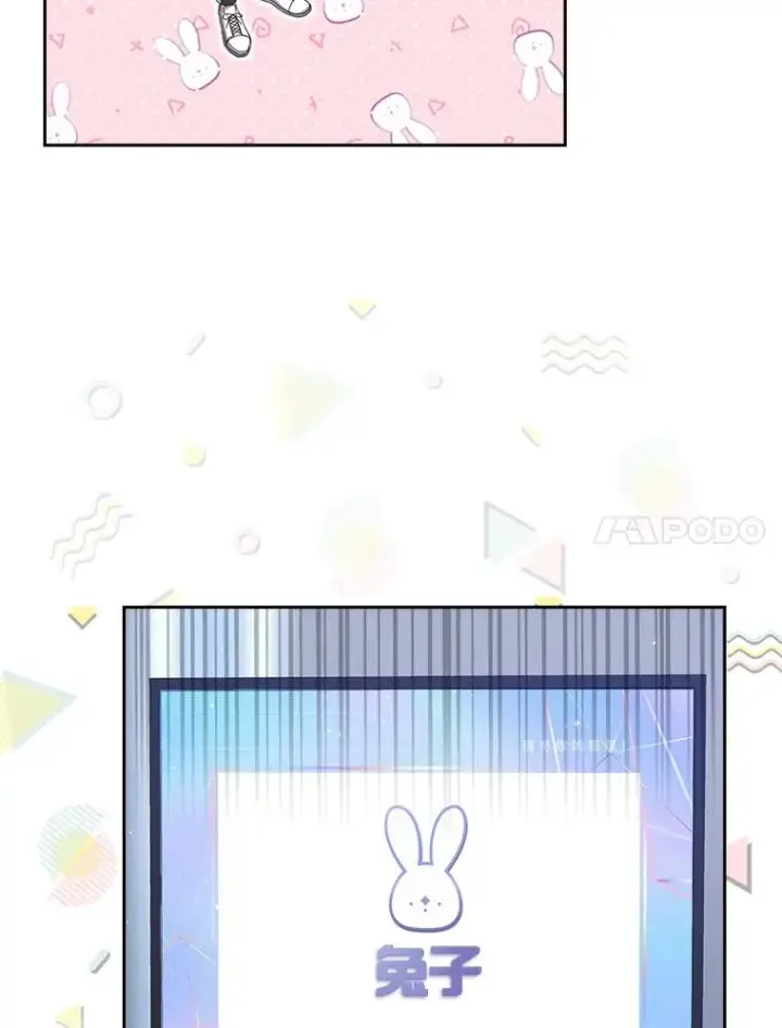 漫画《不出道就完蛋了》38.中奖了第95张图