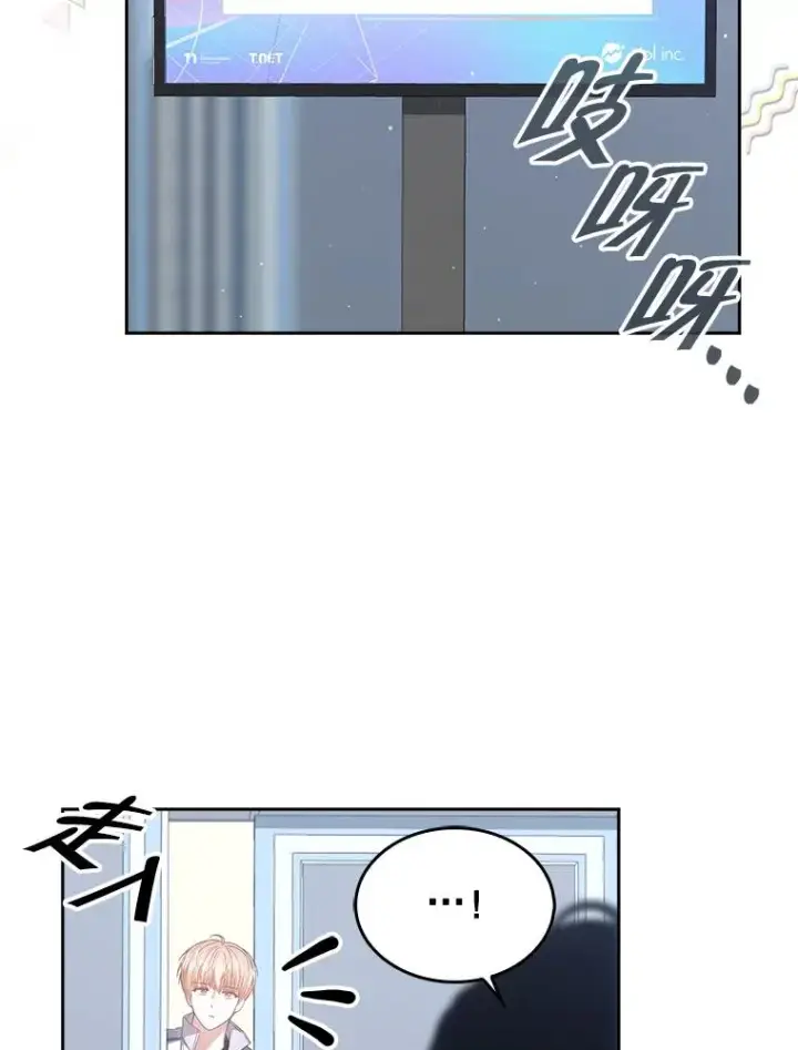 漫画《不出道就完蛋了》38.中奖了第96张图