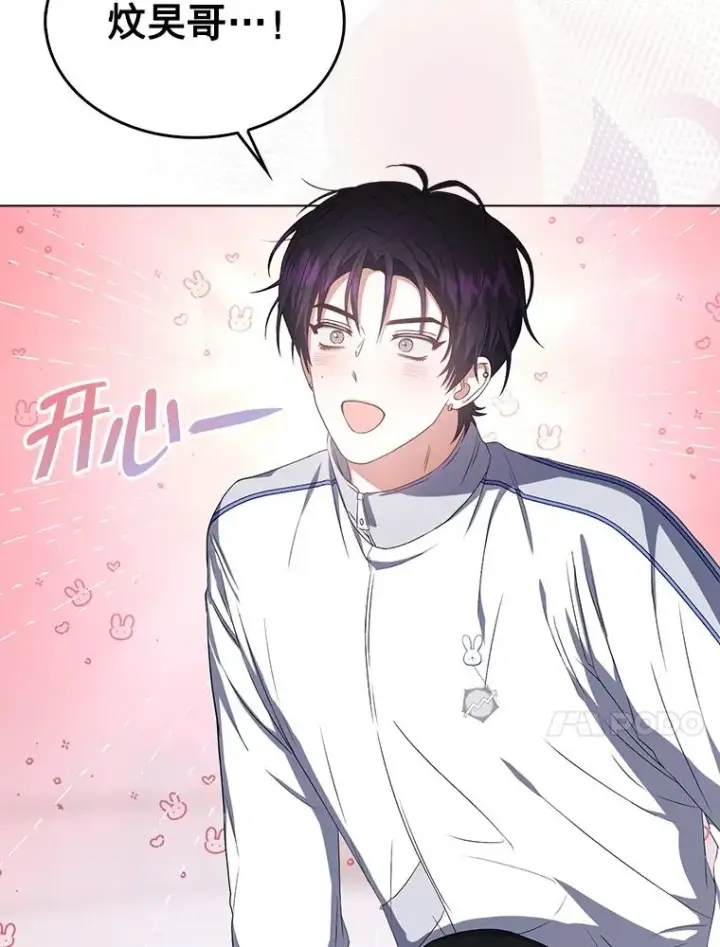 漫画《不出道就完蛋了》38.中奖了第98张图