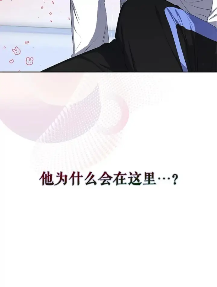 漫画《不出道就完蛋了》38.中奖了第99张图