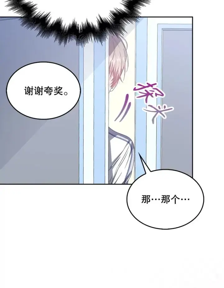 《不出道就完蛋了》39.小兔组来也图11