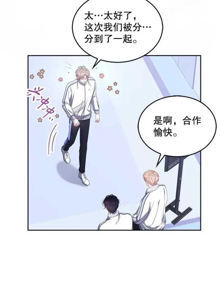 《不出道就完蛋了》39.小兔组来也图15