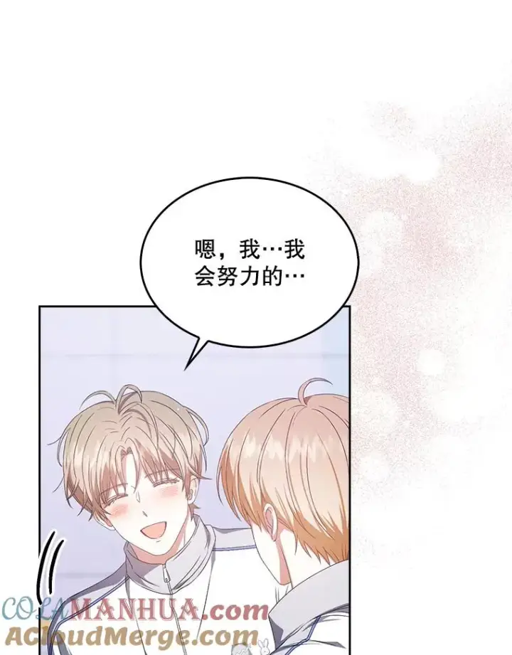 《不出道就完蛋了》39.小兔组来也图16