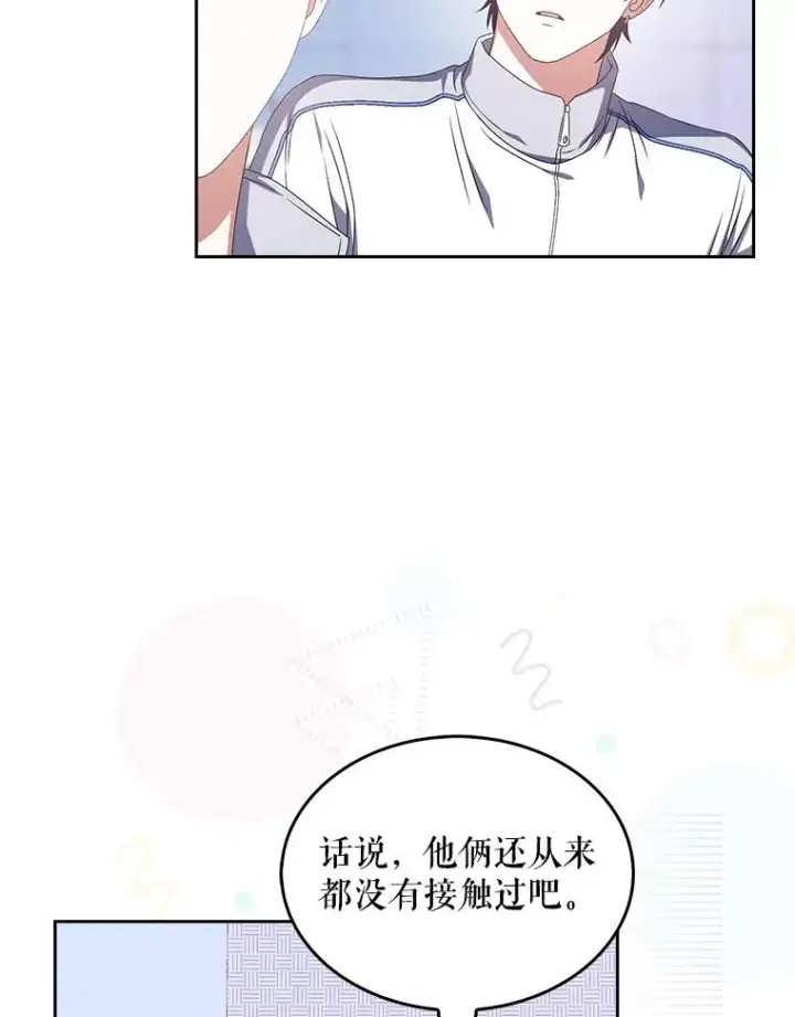 《不出道就完蛋了》39.小兔组来也图18