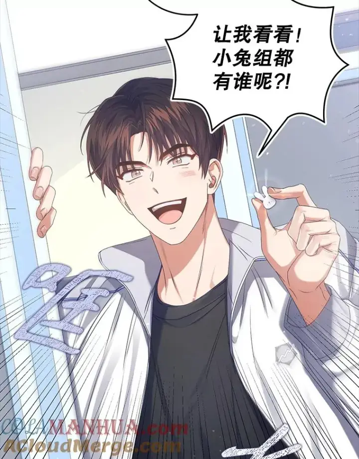 《不出道就完蛋了》39.小兔组来也图22