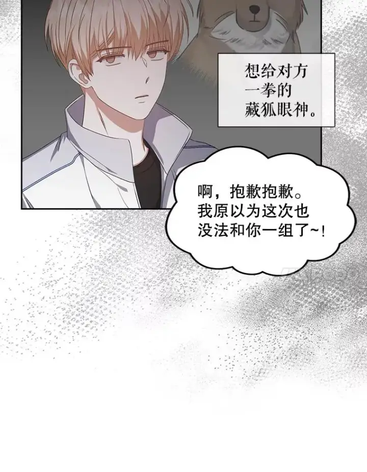 《不出道就完蛋了》39.小兔组来也图27