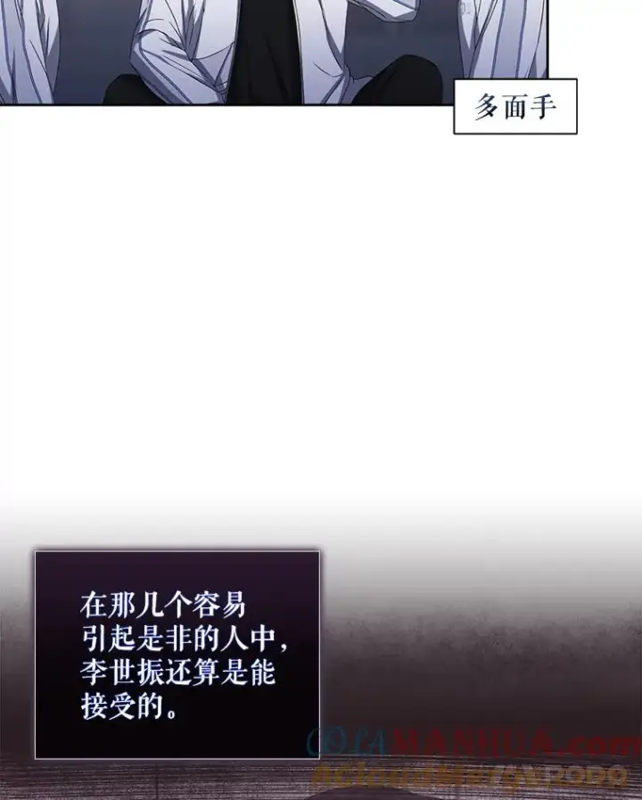 《不出道就完蛋了》39.小兔组来也图31
