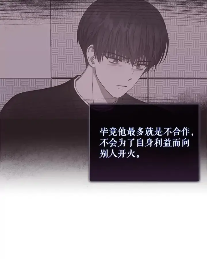 《不出道就完蛋了》39.小兔组来也图32
