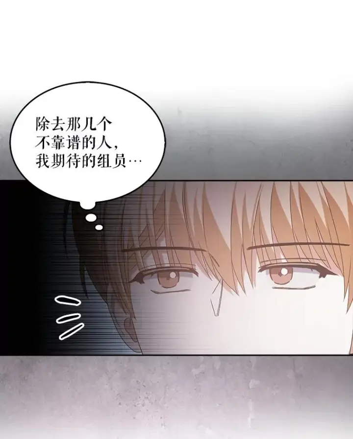 《不出道就完蛋了》39.小兔组来也图33
