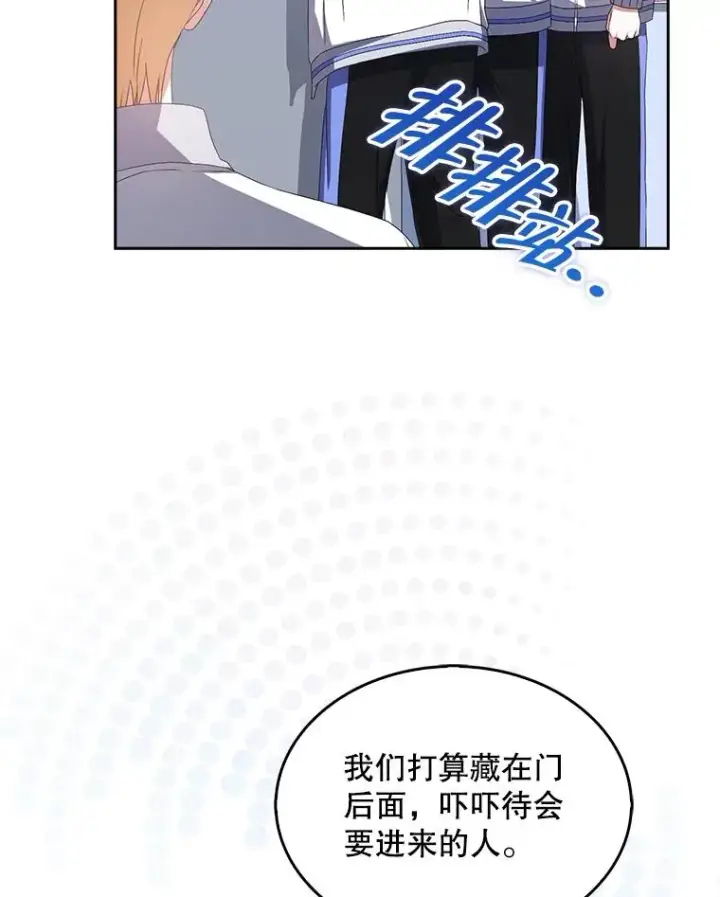 《不出道就完蛋了》39.小兔组来也图35