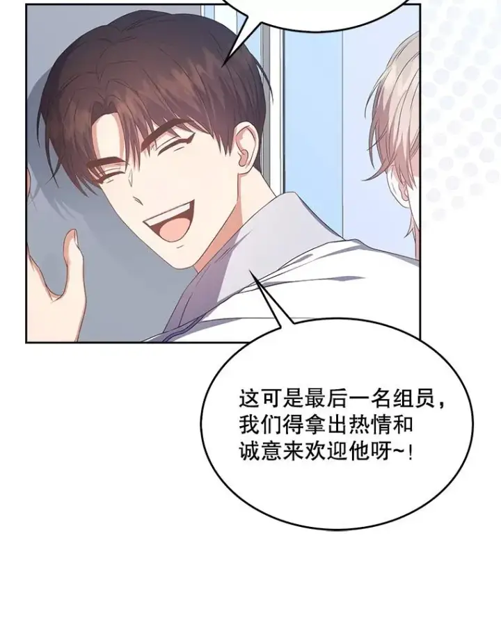 《不出道就完蛋了》39.小兔组来也图36