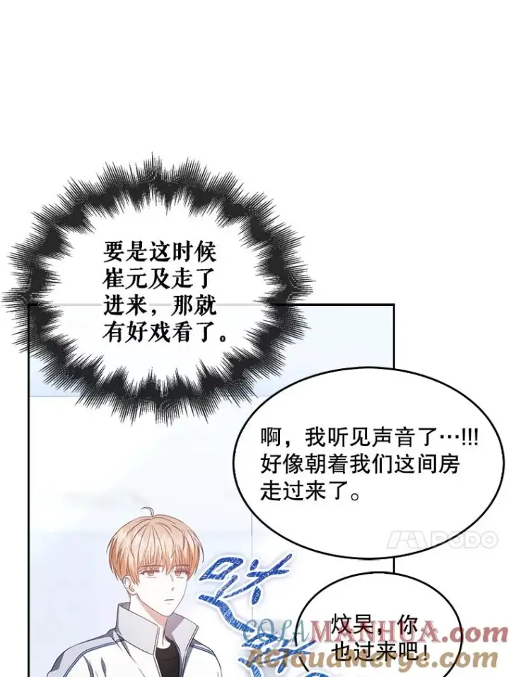 《不出道就完蛋了》39.小兔组来也图37