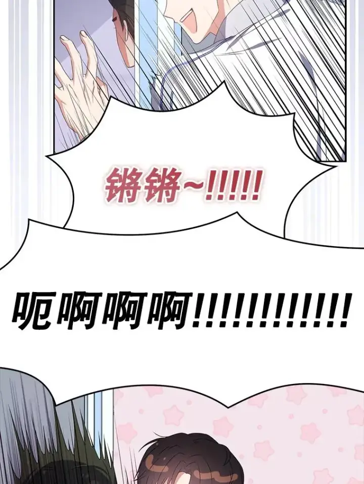 《不出道就完蛋了》39.小兔组来也图39